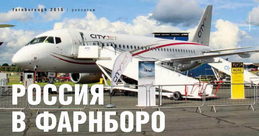 Взлёт, 2016 № 07-08 (139-140) - img_15.jpg