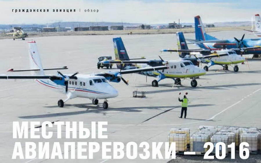 Взлёт, 2016 № 07-08 (139-140) - img_67.jpg