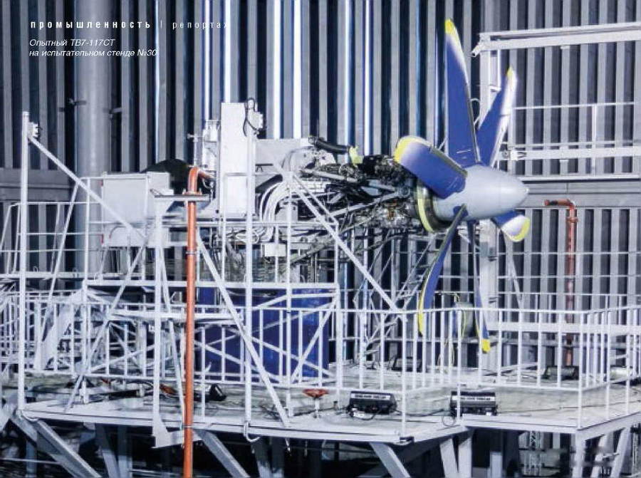 Взлёт, 2016 № 10 (142) - img_9.jpg