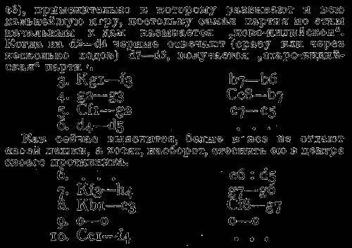 Всемирный следопыт, 1927 № 10 - _47.jpg