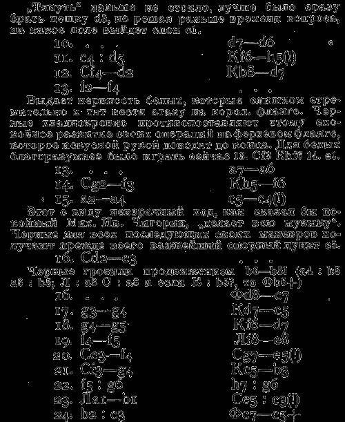 Всемирный следопыт, 1927 № 10 - _48.jpg
