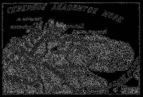 Всемирный следопыт, 1928 № 01 - _7.jpg