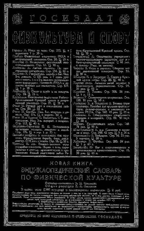 Всемирный следопыт, 1928 № 06 - _3.jpg