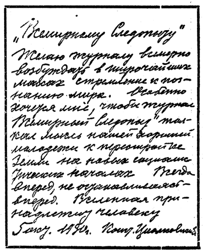 Всемирный следопыт, 1930 № 10-11 - i_058.png