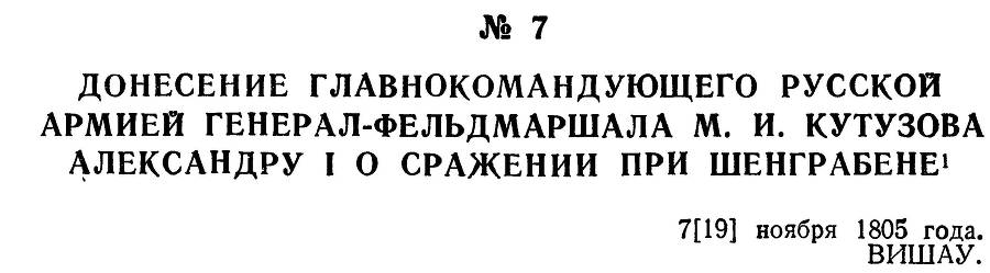 Генерал Багратион - _23.jpg