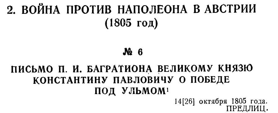 Генерал Багратион - _22.jpg