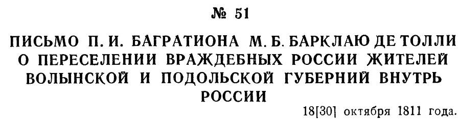 Генерал Багратион - _69.jpg