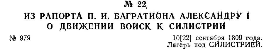 Генерал Багратион - _40.jpg