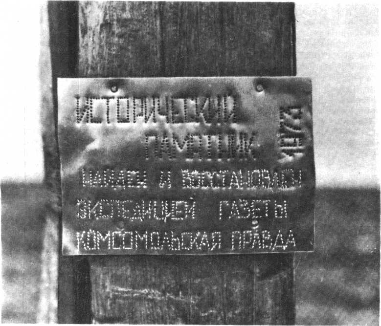 Глобус 1976 - _206.jpg