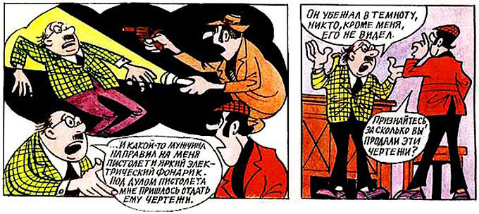 Детектив Людовик - i_006.jpg