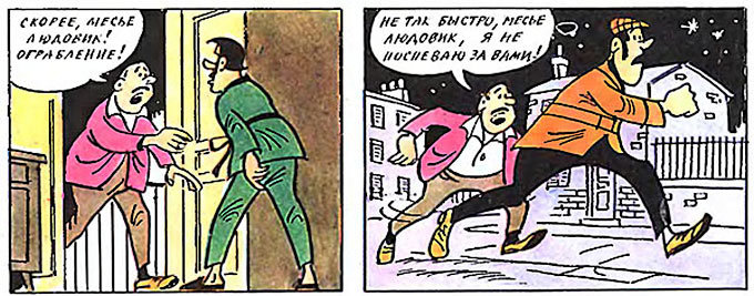 Детектив Людовик - i_016.jpg