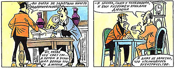 Детектив Людовик - i_030.jpg