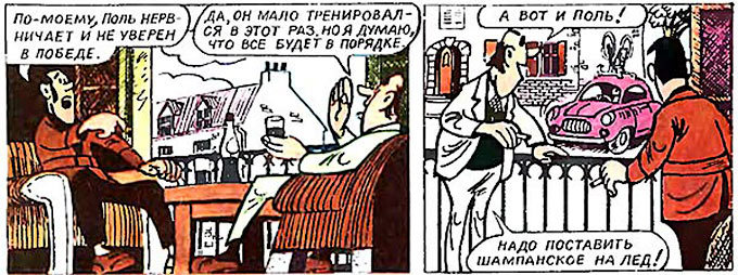 Детектив Людовик - i_033.jpg