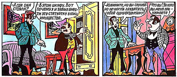 Детектив Людовик - i_036.jpg