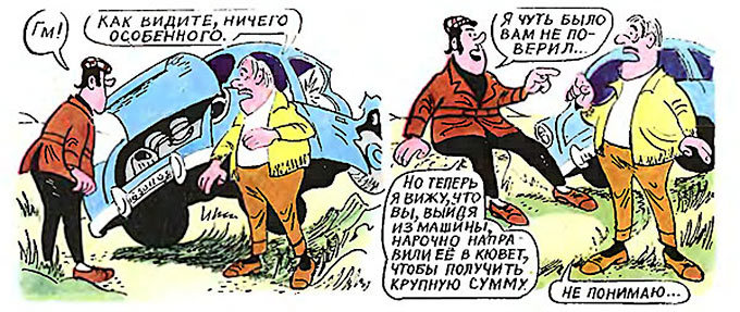 Детектив Людовик - i_040.jpg