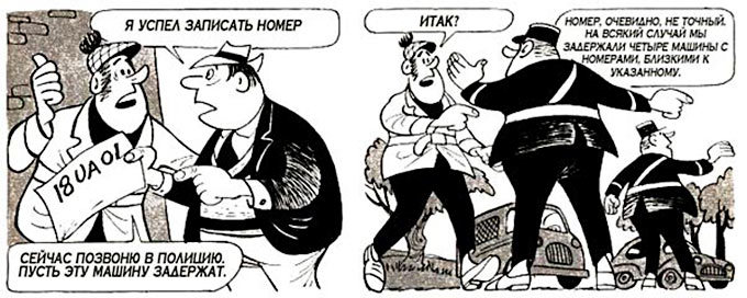 Детектив Людовик - i_042.jpg