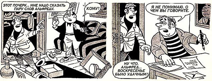 Детектив Людовик - i_046.jpg