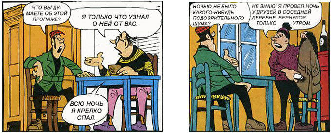 Детектив Людовик - i_049.jpg