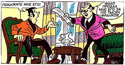 Детектив Людовик - i_050.jpg