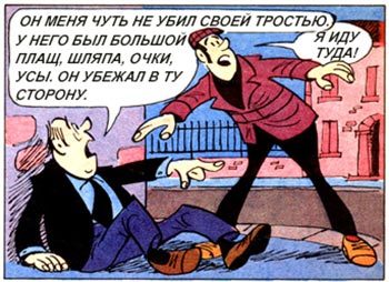 Детектив Людовик - i_056.jpg