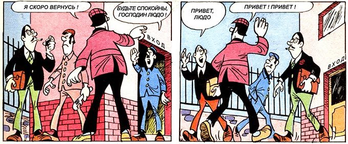 Детектив Людовик - i_060.jpg