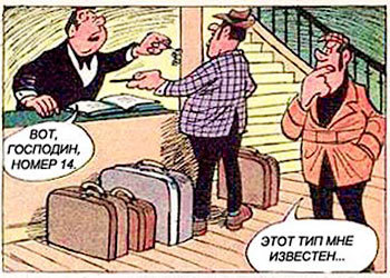 Детектив Людовик - i_065.jpg