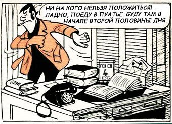 Детектив Людовик - i_068.jpg