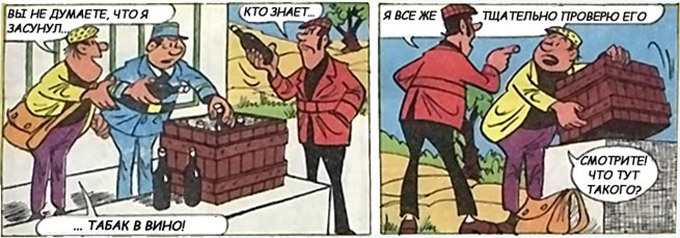 Детектив Людовик - i_073.jpg