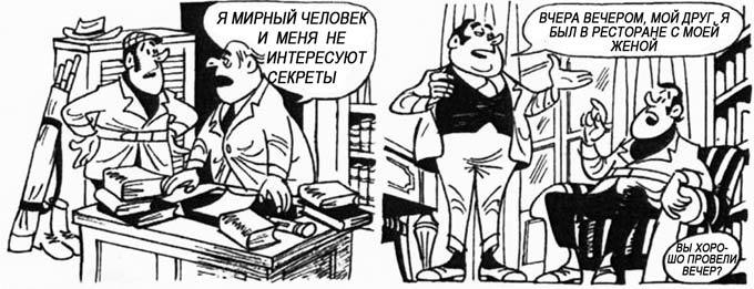 Детектив Людовик - i_085.jpg