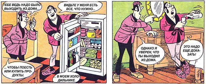 Детектив Людовик - i_088.jpg