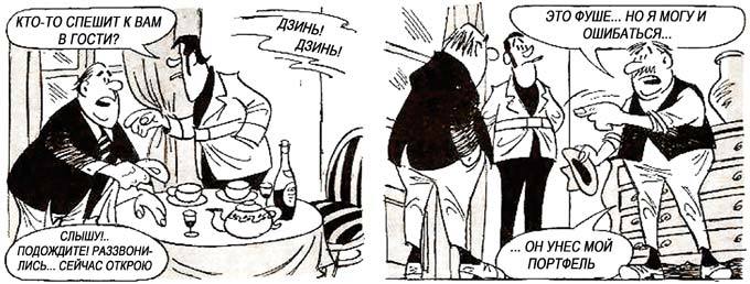 Детектив Людовик - i_090.jpg