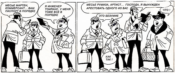 Детектив Людовик - i_121.jpg