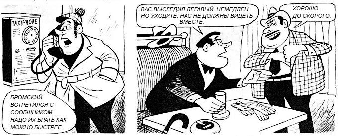 Детектив Людовик - i_123.jpg