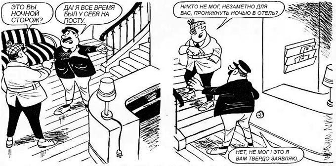 Детектив Людовик - i_125.jpg