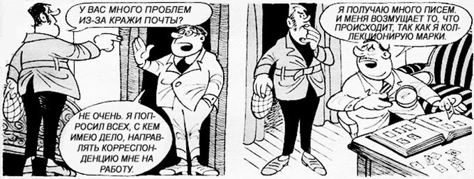 Детектив Людовик - i_131.jpg