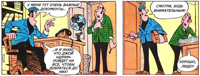 Детектив Людовик - i_172.jpg