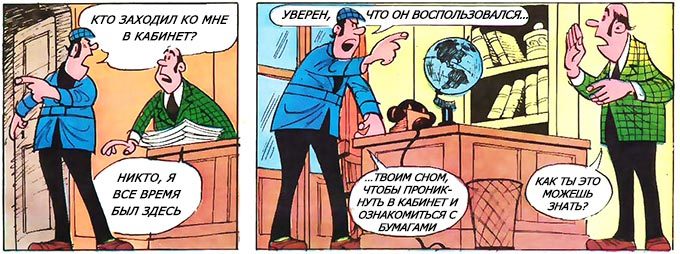 Детектив Людовик - i_173.jpg