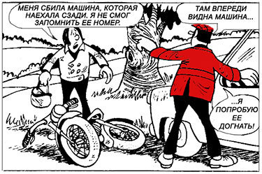 Детектив Людовик - i_186.jpg