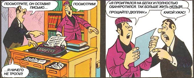 Детектив Людовик - i_193.jpg