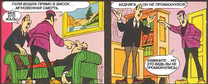 Детектив Людовик - i_194.jpg