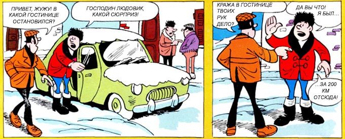 Детектив Людовик - i_199.jpg