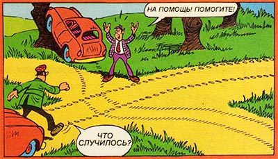 Детектив Людовик - i_201.jpg