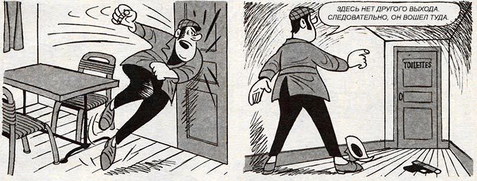 Детектив Людовик - i_211.jpg