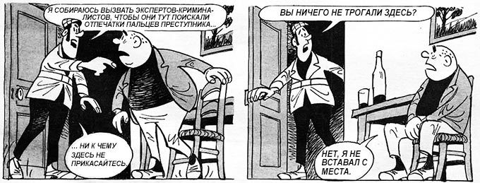 Детектив Людовик - i_230.jpg