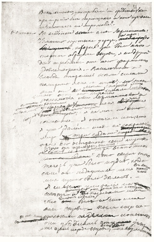 Дуэль Лермонтова и Мартынова - i_046.jpg