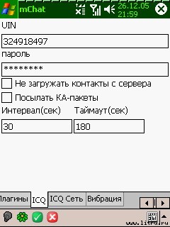 Журнал 4PDA - doc2fb_mchat_02000017.jpg