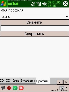 Журнал 4PDA - doc2fb_mchat_02000019.jpg