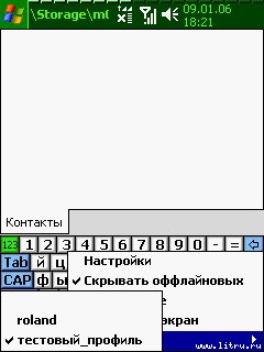 Журнал 4PDA - doc2fb_mchat_0200001b.jpg