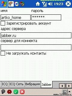Журнал 4PDA - doc2fb_mchat_0300000f.jpg