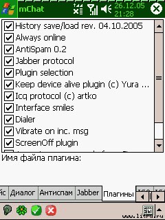 Журнал 4PDA - doc2fb_mchat_02000013.jpg